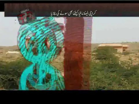 Geo FIR-17 Sep 2013-Part 1-Arrested land mafia agent reveals shocking realities…