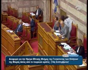 Χρυσή Αυγή: "Τουρκόφωνοι πράκτορες" οι μουσουλμάνοι βουλευτές