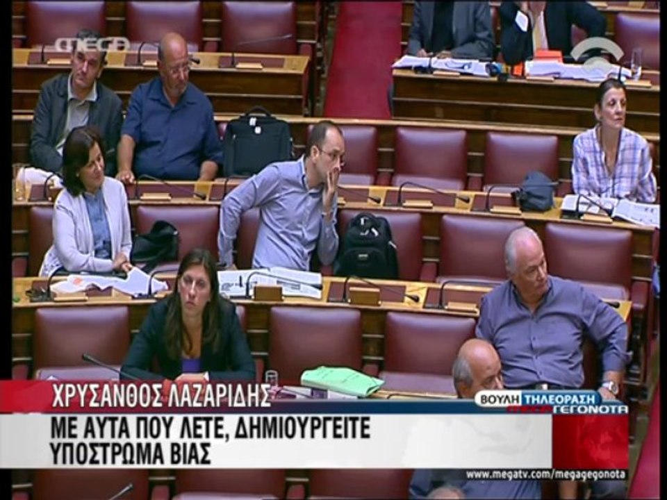 Δηλώσεις Κωνσταντοπούλου - Λαζαρίδη