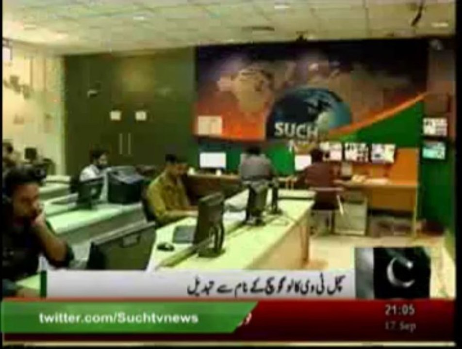 Report on Such Tv Name Changed