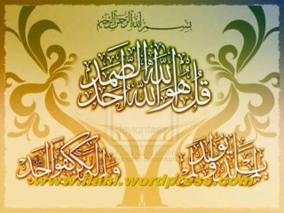 İhlas Suresi  -- Tefsir Dersleri -- Mahmut Toptaş Hoca