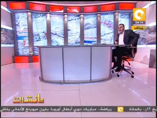 مانشيت: حقيقة العفو الرئاسي عن المسجونين فى عهد المعزول " مرسي " ومخالفة القانون