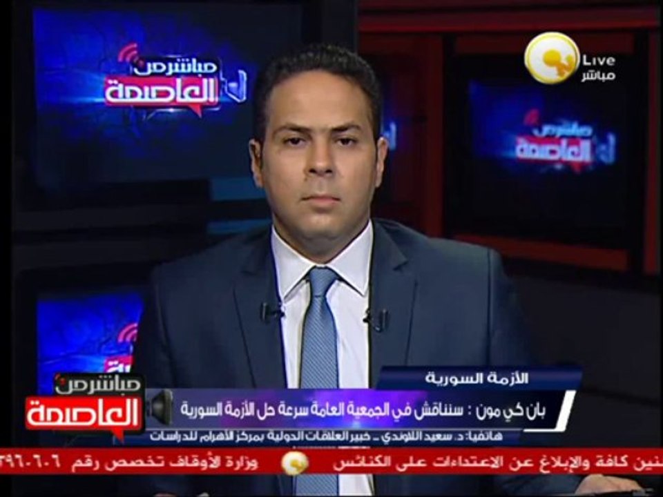 د. سعيد اللاوندي: أمريكا تريد أن تخلق ذرائع لضرب سوريا وسوف تضربها عاجلاً أم أجلاً