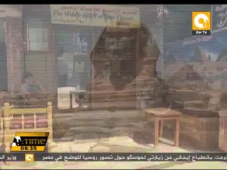 تراجع إيرادات قطاع السياحة خلال الفترة من شهر يناير وحتى شهر أغسطس