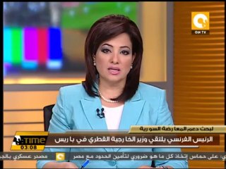 الرئيس الفرنسي يلتقي وزير الخارجية القطري في باريس