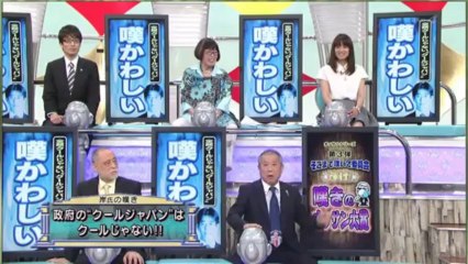 2013-06-02 そこまで嘆いて委員会 輝け！嘆きのオッサン大賞-2_