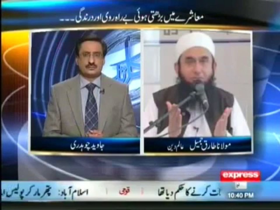 Kal Tak , Javed Chaudhry ,17 September 2013, Mulana Tariq Jameel , Talk show , Express News