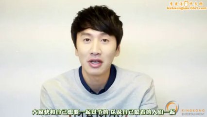[LKSCN]Greetings for chuseok from Lee Kwang Soo