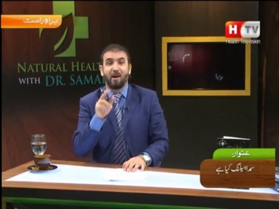 Natural Health with Abdul Samad on Health TV, Topic: What Is Samda Healing