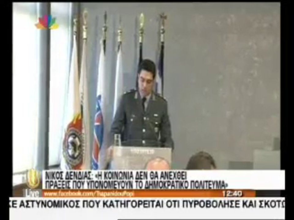 ΕΛΑΣ για δολοφονία Παύλου Φύσσα