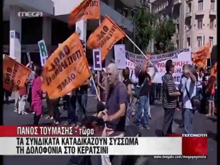 Πορεία ΑΔΕΔΥ