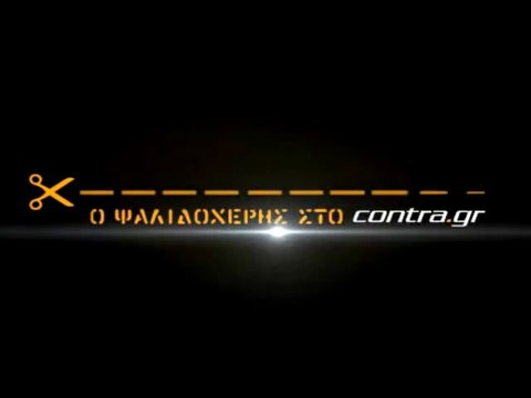 ΤΟΥΣ ΠΑΤΗΣΕ ΠΑΡΙ