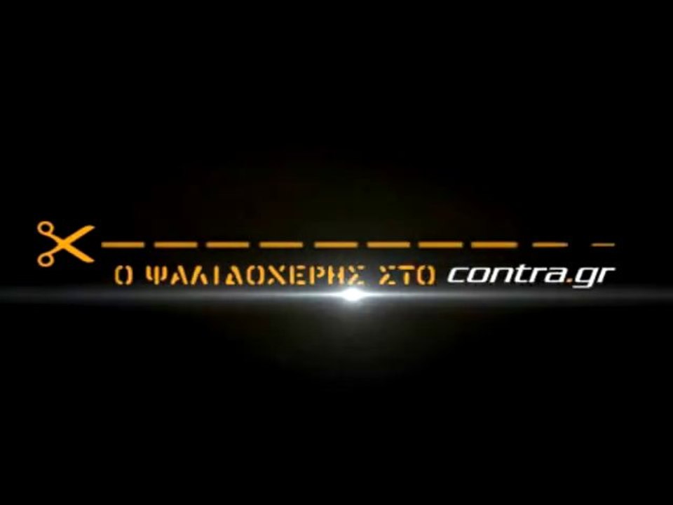 ΤΟΥΣ ΠΑΤΗΣΕ ΠΑΡΙ