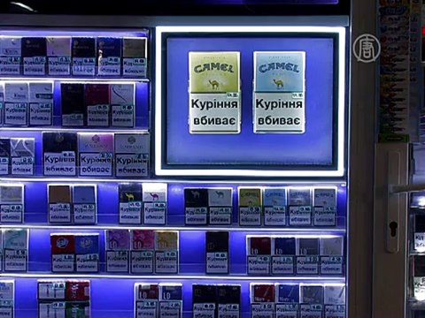 В Украине не рекламируют сигареты уже год