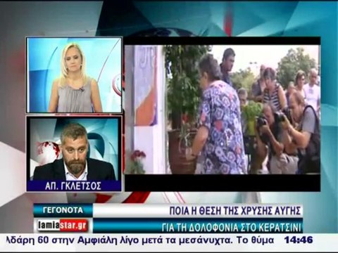 Η Χρυσή Αυγή για την δολοφονία του Παύλου Φύσσα