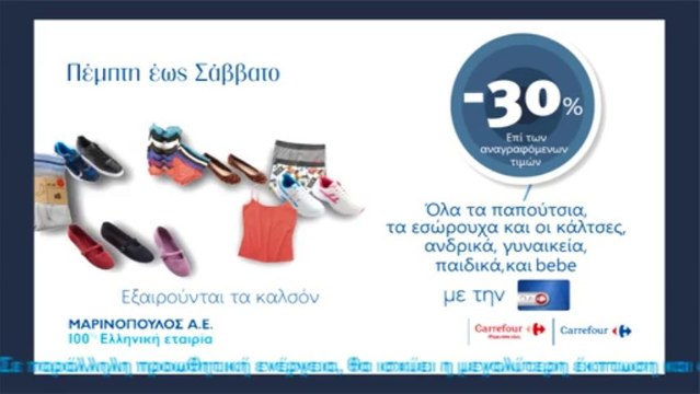 Kαλησπέρα σε όλους! Ακολουθεί η προσφορά μας από Πέμπτη 19.09 έως Σάββατο 21.09!