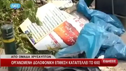 ΜΕΣΗΜΕΡΙΑΝΟ ΔΕΛΤΙΟ ΕΙΔΗΣΕΩΝ ΤΗΣ ΝΕΤ ΣΤΙΣ 15:00 (14-9-2013)