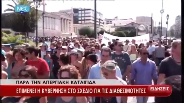 ΝΥΧΤΕΡΙΝΟ ΔΕΛΤΙΟ ΕΙΔΗΣΕΩΝ ΤΗΣ ΝΕΤ ΣΤΙΣ 24:00 (14-9-2013)