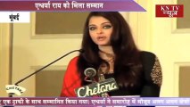 Aishwarya Rai Bachchan Honored at Giants International Awards 2013