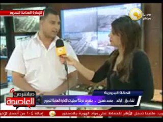 جولة لسير الأوضاع المرورية اليوم 18 سبتمبر 2013