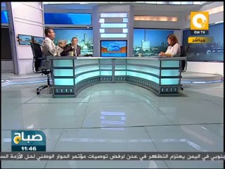 صباح ON: قراءة في  توجهات الأحزاب داخل لجنة الخمسين لتعديل الدستور