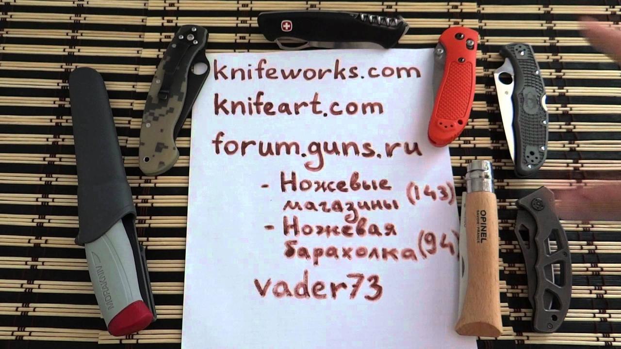 Где я покупаю свои ножи
