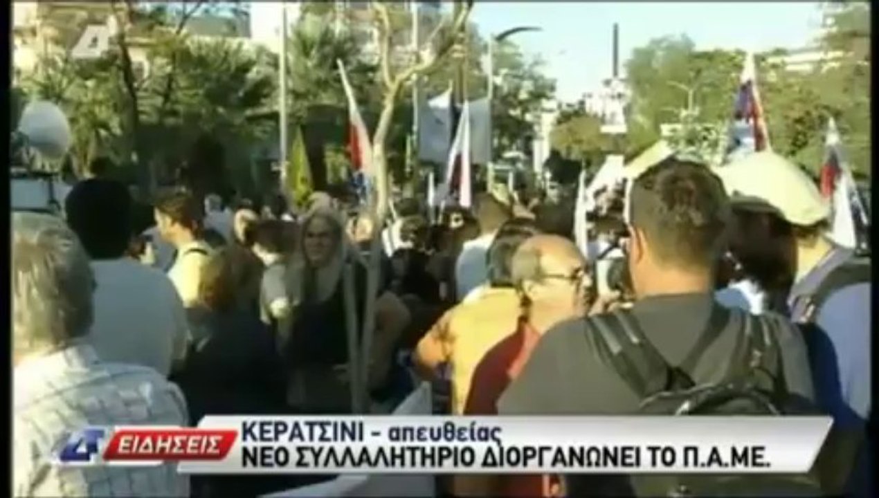 Συλλαλητήριο Νίκαια, 19 Σεπτεμβρίου