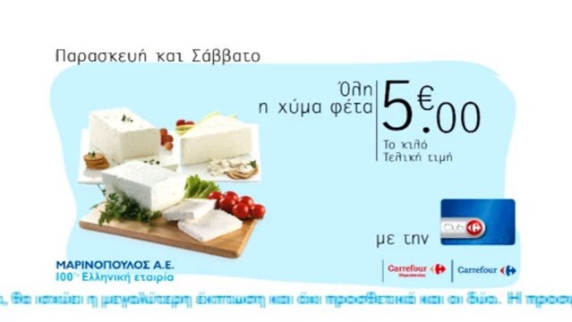 Η προσφορά μας από Παρασκευή 20.09 έως Σάββατο 21.09!