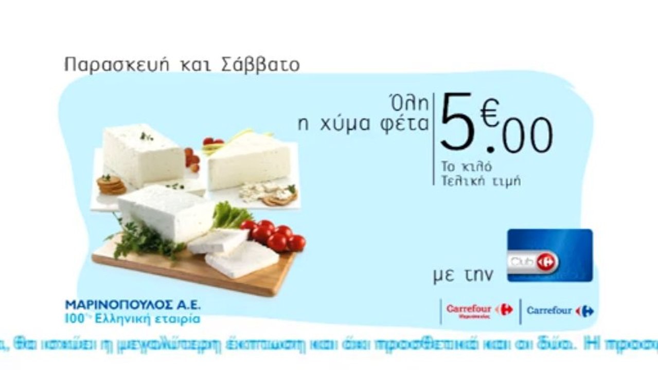 Η προσφορά μας από Παρασκευή 20.09 έως Σάββατο 21.09!