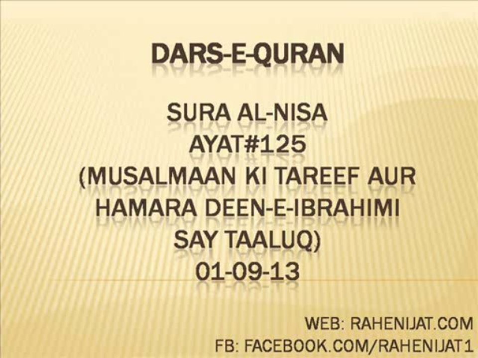 Sura Al-Nisa Ayat#125 (Musalmaan ki tareef aur hamara Deen-e-Ibrahimi say taaluq) 01-09-13