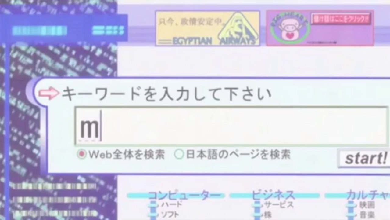 [Anime-Mangas.com] - Ghost In The Shell - Episode 20 (VF)