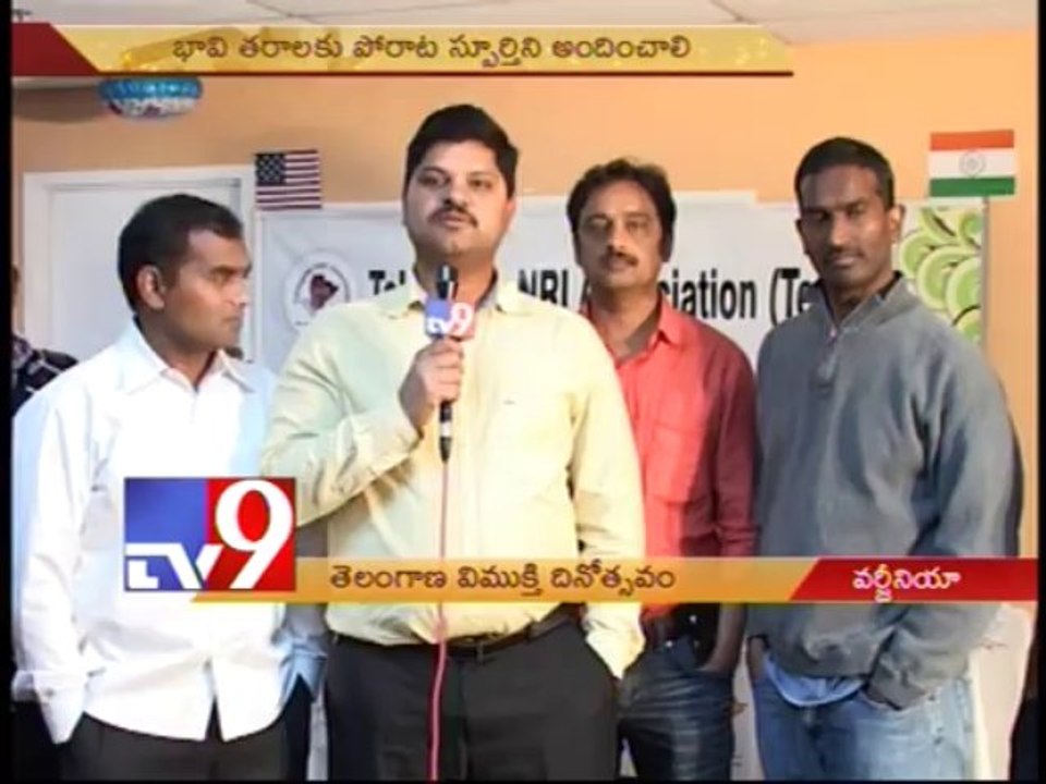 NRIs celebrate Telangana liberation day in Virginia - USA