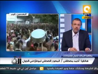تلت التلاتة: حرب ومظاهرات لمشجعى نادى الزمالك واحراق الاكشاك المحيطة بالنادى