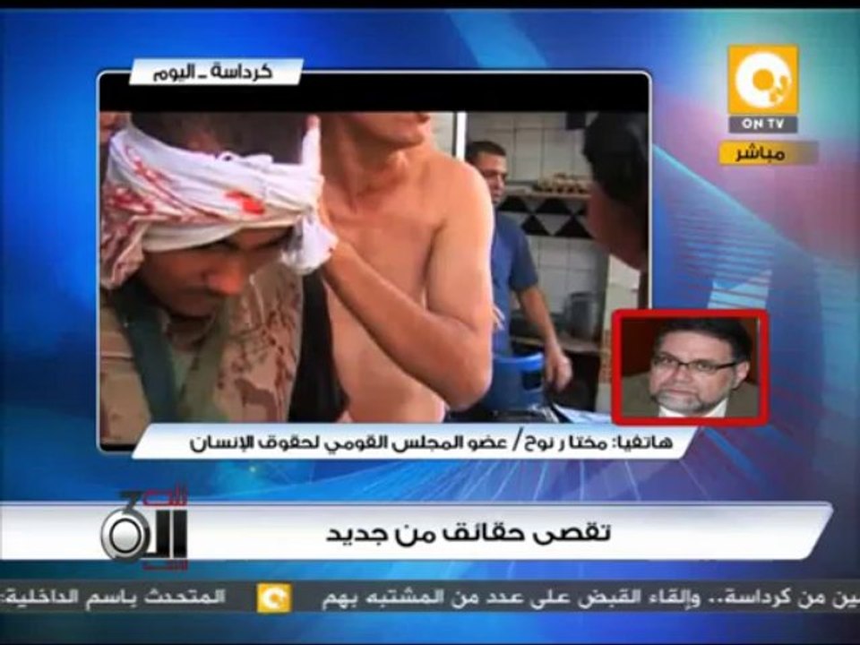 تلت التلاتة: حقوق الإنسان يشكل لجان تقصي الحقائق حول أحداث العنف بعد 30 يونيو
