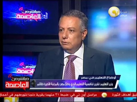 رؤية علمية لتطوير التعليم المصري .. د. محمود أبوالنصر - وزير التربية والتعليم