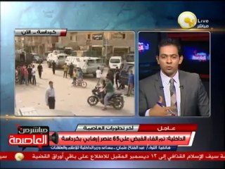 إقتحام منطقة كرداسة .. جولة جديدة بين الدولة والإرهاب