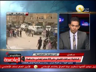 اللواء عبد الفتاح عثمان: القبض على 65 من العناصر الإرهابية بكرداسة