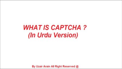 کیا ہے CAPTCHA؟ مکمل تفصیل اور اردو ورژن 🛡️
