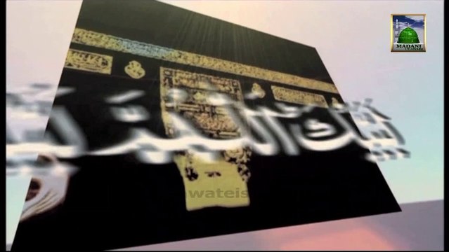 General Information - Types of Hajj - Mubaligh e Dawat e Islami