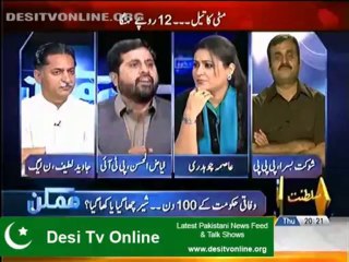 Fayaz of Pti says N league govt as Donkey Govt