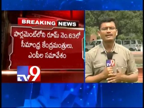 Seemandhra Union ministers and MPs meet on Cabinet Note on T