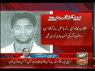 Picture issued of Al-Qaeda suspect arrested from PU