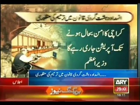 Cabinet approves amendment in anti-terrorism law