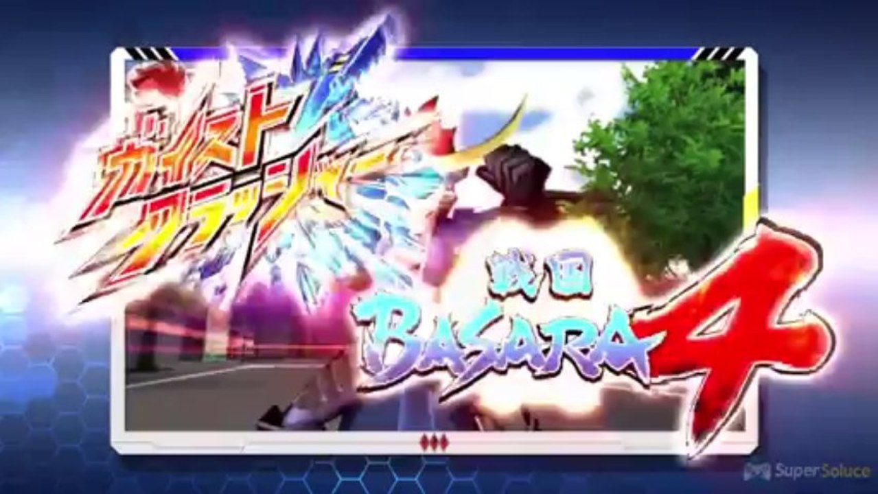 Gaist Crusher - Trailer #03