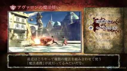 Soul Sacrifice Delta - Vidéo d'Introduction