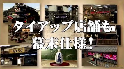 Yakuza : Ishin - Trailer de Gameplay TGS 2013
