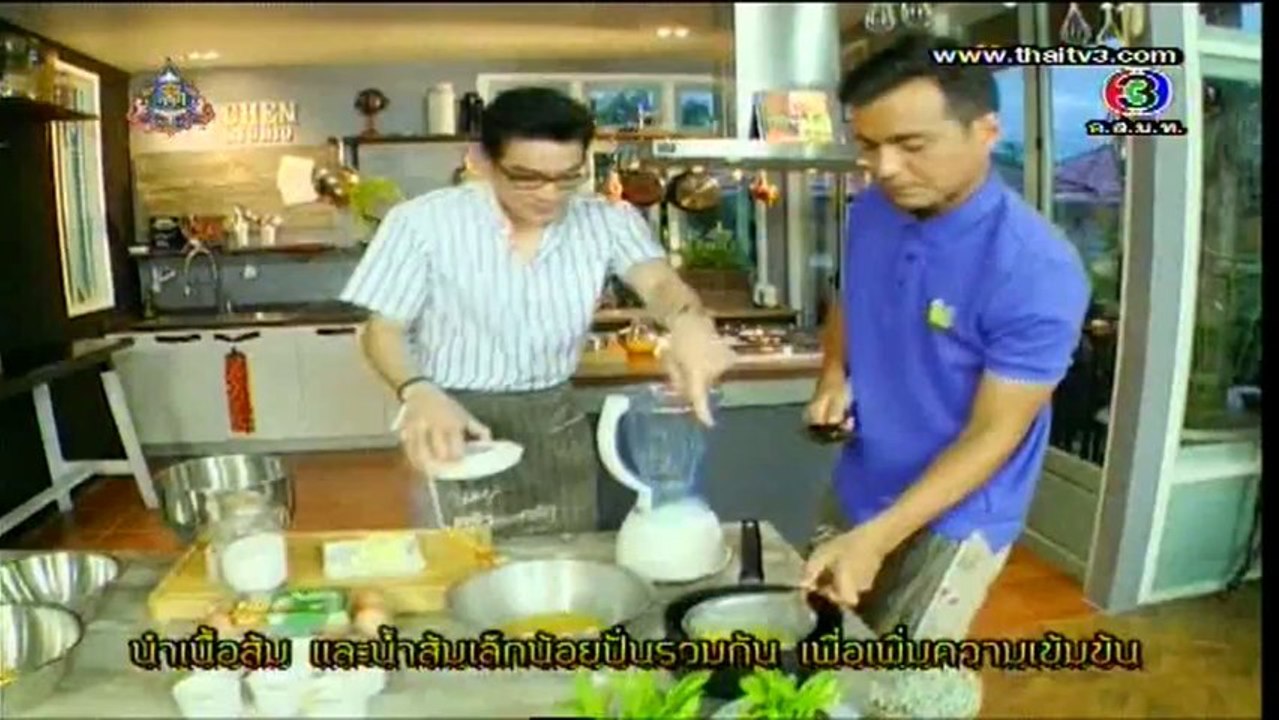 ครัวแล้วแต่คริต - คริต เรย์ 20/09/13