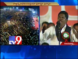 Save Andhra Pradesh rally in Vijayawada - Part 2