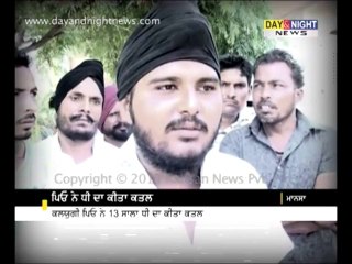 Father murdered his daughter in Mansa