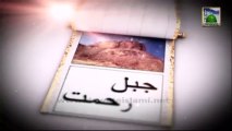 Madani Channel ID - Faizan e Hajj 05 - Talbiya